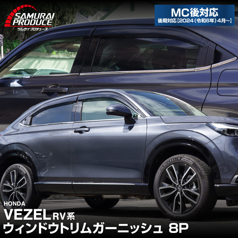 ������������ ������ɥ��ȥ�� �����˥å��� 8P ���̻ž夲 2024ǯ�ޥ��ʡ������󥸸��б��åۥ�� HONDA VEZEL RV�� ���� ���� ������ �������� �ѡ��� �ɥ쥹���å� ���������꡼ �ҳ��� ���ץ���� ��������ͽ������/2��10��������ͽ���