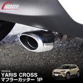 ������ꥹ������ �����Х� �ޥե顼���å��� ����å��奫�å� ����С� 1P ��ɻߥ磻�� ���ȥåѡ���°�åȥ西 TOYOTA YARIS CROSS ���� ���� �ꥢ �ޥե顼 �������� �ѡ��� �ɥ쥹���å� ���������꡼ �ҳ��� ������ ���ץ����