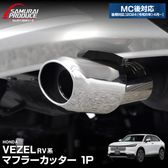 ������������ �����Х� �ޥե顼���å��� ����å��奫�å� ����С� 1P ��ɻߥ磻�� ���ȥåѡ���° 2024ǯ�ޥ��ʡ������󥸸��б��åۥ�� HONDA VEZEL RV�� ���� ���� �ꥢ �ޥե顼 �������� �ѡ��� �ɥ쥹���å� ���������꡼ �ҳ��� ������ ���ץ����