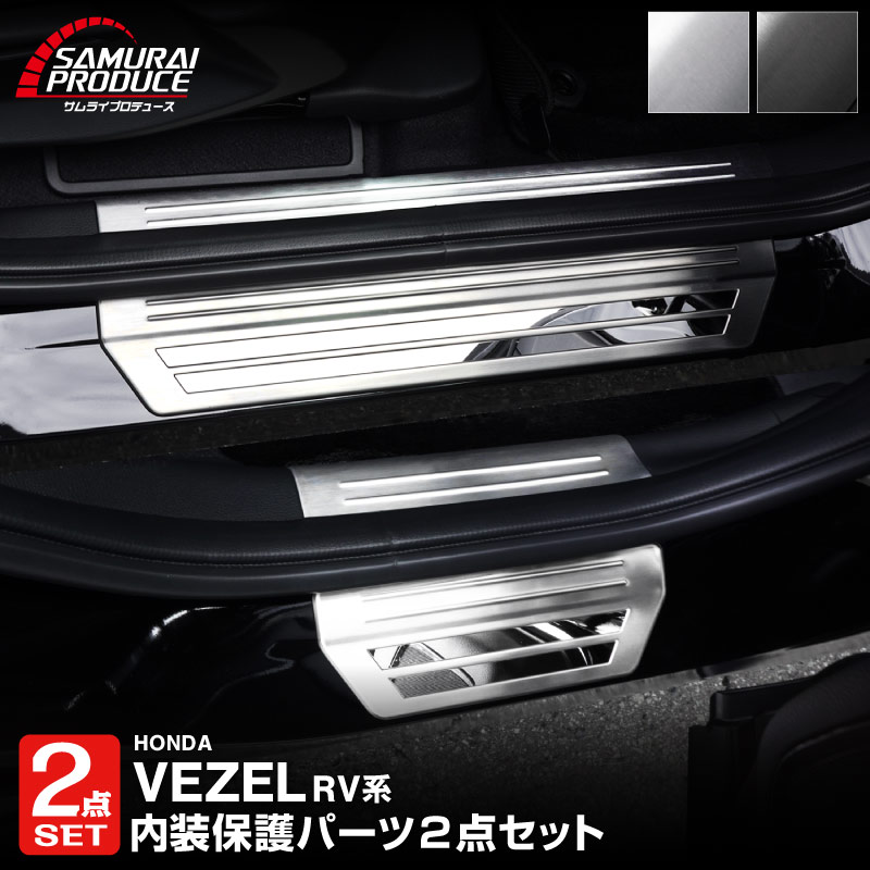 �ڥ��åȳ�ۿ����������� �����ɥ��ƥå� ��¦�����åեץ졼�ȡ���¦ �ե���ȡ��ꥢ���å� 8P ����С��إ��饤��/�֥�å��إ��饤�� ��2�� 2024ǯ�ޥ��ʡ������󥸸��б��åۥ�� HONDA VEZEL RV�� ���� ������ͽ������/����С����֥�å�:4��30��������ͽ���