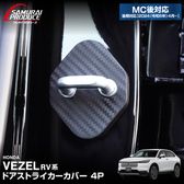 ������������ �ɥ����ȥ饤�������С� 4P PP �����ܥ��� 2024ǯ�ޥ��ʡ������󥸸��б��åۥ�� HONDA VEZEL RV�� ���� ���� �������� �ݸ�ѡ��� �ɥ����ȥåѡ����С� ���ȥ饤�������С� �ɥ쥹���å� ���������꡼ �ҳ��� ������ ���ץ����ڥ᡼�����о�/���������ã���������Բġ�