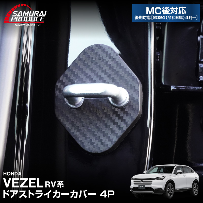 ������������ �ɥ����ȥ饤�������С� 4P PP �����ܥ��� 2024ǯ�ޥ��ʡ������󥸸��б��åۥ�� HONDA VEZEL RV�� ���� ���� �������� �ݸ�ѡ��� �ɥ����ȥåѡ����С� ���ȥ饤�������С� �ɥ쥹���å� ���������꡼ �ҳ��� ������ ���ץ����ڥ᡼�����о�/���������ã���������Բġ�