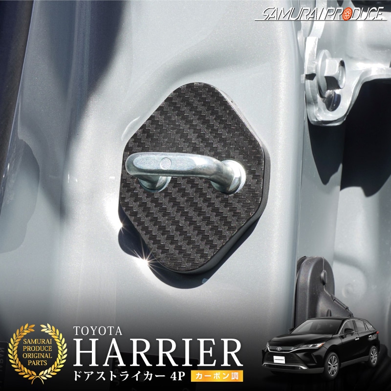 �ϥꥢ�� 80�� �ɥ����ȥ饤�������С� 4P PP �����ܥ����åȥ西 TOYOTA HARRIER ���� ���� �������� �ݸ�ѡ��� �ɥ����ȥåѡ����С� ���ȥ饤�������С� �ɥ쥹���å� ���������꡼ �ҳ��� ������ ���ץ����ڥ᡼�����о�/���������ã���������Բġ�