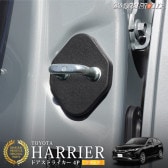 ϥꥢ 80 ɥȥ饤С 4P PP ֥ååȥ西 TOYOTA HARRIER    ݸѡ ɥȥåѡС ȥ饤С ɥ쥹å ꡼ ҳ  ץڤ椦ѥåо/ãԲġ