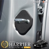 ϥꥢ 80 ɥȥ饤С 4P PP ֥ååȥ西 TOYOTA HARRIER    ݸѡ ɥȥåѡС ȥ饤С ɥ쥹å ꡼ ץڤ椦ѥåо/ãԲġ