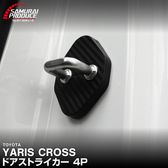 ������ꥹ������ ��ꥹ�б� �ɥ����ȥ饤�������С� 4P PP �����ܥ����åȥ西 TOYOTA YARISCROSS ���� ���� �������� �ݸ�ѡ��� �ɥ����ȥåѡ����С� ���ȥ饤�������С� �ɥ쥹���å� ���������꡼ �ҳ��� ������ ���ץ����ڥ᡼�����о�/���������ã���������Բġ�