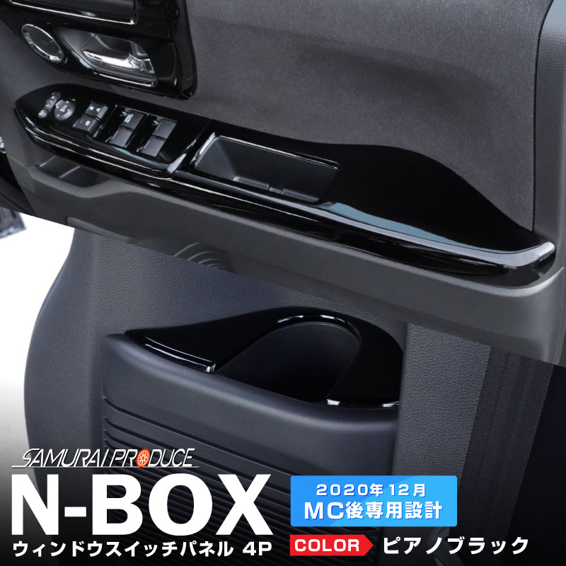 N-BOX/N-BOX JF3/4 / ɥåѥͥ եȡꥢ 4P ԥΥ֥ååۥ HONDA NBOX CUSTOM    ѡ ɥ쥹å ꡼ ץͽ/510ͽ