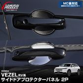 ������������ �����ɥɥ� �ץ��ƥ������ѥͥ� 2P ��å��ž夲������/�����ܥ�Ĵ 2024ǯ�ޥ��ʡ������󥸸��б��åۥ�� HONDA VEZEL RV�� ���� �ݸ�ѡ��� �ɥ��ϥ�ɥ� �ץ��ƥ�����󥫥С��ڥ᡼�����о�/���������ã���������Բġ�