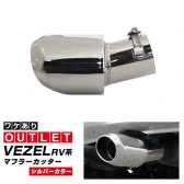 �ڥ����ȥ�å��ʡ� �������� �����Х� �ޥե顼���å��� ����å��奫�å� ����С� 1P ��ɻߥ磻�� ���ȥåѡ���° 2024ǯ�ޥ��ʡ������󥸸��б��åۥ�� HONDA VEZEL RV�� ���� ���� �ꥢ �ޥե顼 �������� �ѡ��� �ɥ쥹���å� ���������꡼ �ҳ��� ������ ���ץ����