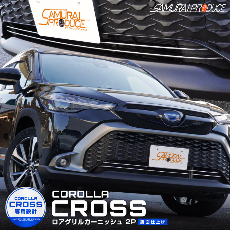 饯 륬˥å 2P ̻ž夲åȥ西 TOYOTA COROLLA CROSS 6AA-ZVG11 3BA-ZSG10 6AA-ZVG15   ե  ѡ ɥ쥹å ꡼ ҳ  ץͽ/830ͽ