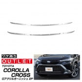 ڥȥåʡۥ饯 륬˥å 2P ̻ž夲åȥ西 TOYOTA COROLLA CROSS 6AA-ZVG11 3BA-ZSG10 6AA-ZVG15   ե  ѡ ɥ쥹å ꡼ ҳ  ץ