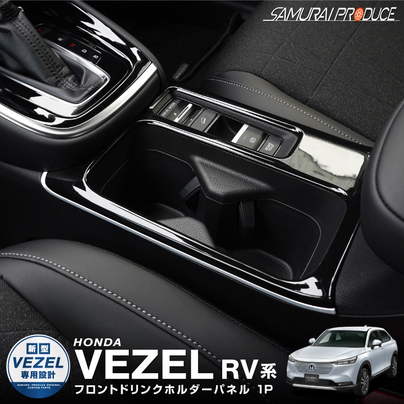 ������������ RV�� �������� �ե���ȥɥ�󥯥ۥ�����ѥͥ� 1P �ԥ��Υ֥�å� ���ƥ��å��⡼���� �ѵ�����ͥ�줿ABS�� RV�ϡåۥ�� HONDA VEZEL ���� ����ƥꥢ �������� �ѡ��� �ɥ쥹���å� ���������꡼ �ҳ��� ���ץ����