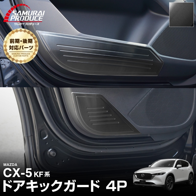 CX-5 KF   ɥå ɥɥ¦ եȡꥢå 4P ֥åإ饤åޥĥ MAZDA CX5  ݸ   ѡ ɥ쥹å ꡼ ҳ