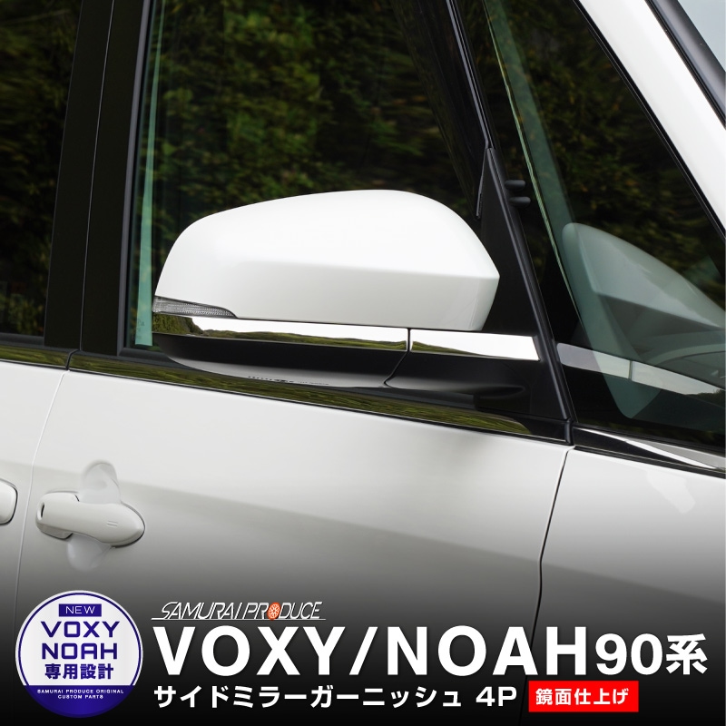  Υ 90 ɥߥ顼˥å 4P ̻ž夲åȥ西 TOYOTA VOXY NOAH 90 95    ߥ顼  ѡ ɥ쥹å ꡼ ץ