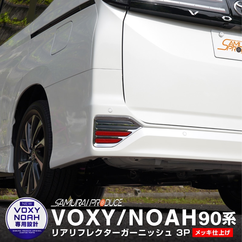  Υ 90 ꥢե쥯 ˥å å 3P åž夲åȥ西 TOYOTA VOXY NOAH 90 95   ѡ ꥢ ɥ쥹å ꡼ ץ 