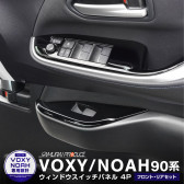  Υ 90 ɥå١ѥͥ 4P եȡꥢå ԥΥ֥ååȥ西 TOYOTA VOXY NOAH 90 95    ѡ ƥꥢ å ѥͥ ɥ쥹å ꡼ ҳ 