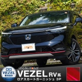  եȥ ˥å 3P ѡå 2024ǯޥʡ󥸸бåۥ HONDA VEZEL RV   ե  ѡ ɥ쥹å ꡼ ҳ ץ 