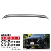 ڥȥåʡۿCX-5 KF  CX-8   եȥС 1P ߥС ݸաåޥĥ MAZDA CX5  եȥХѡ ݸ   ѡ ɥ쥹å ꡼ ҳ  ץ