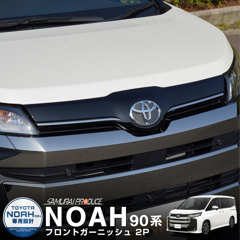 �����Υ� 90�� �ե���ȥ���֥�ॵ���� �����˥å��� �������å� 2P ���̻ž夲�åȥ西 TOYOTA NOAH 90 95 ���� ���� �������� �ѡ��� �ե���� �ɥ쥹���å� ���������꡼ �ҳ��� ���ץ���� ��������ͽ������/4��10��������ͽ���