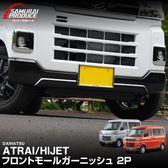 ���� e-���ȥ졼 e-�ϥ����åȥ����� �б� ���ȥ졼 �ϥ����åȥ����� �ե���ȥ⡼�륬���˥å��� 2P ���̻ž夲 �å����ϥ� DAIHATSU ATRAI S700V S710V S781V ���� ���� �������� �ѡ��� �ե���� ����� �ɥ쥹���å� ���������꡼ �ҳ��� ���ץ���� ��������ͽ������/3��20��������ͽ���