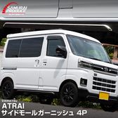 ���� e-���ȥ졼 �б� ���ȥ졼 �����ɥ⡼�륬���˥å��� 4P ���̻ž夲 �å����ϥ� DAIHATSU ATRAI S700V S710V S781V ���� ���� �������� �ѡ��� ������ �ɥ쥹���å� ���������꡼ �ҳ��� ���ץ���� ��������ͽ������/4��10��������ͽ���