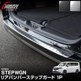 ƥåץ若 ѡ(SPADA) RP ꥢХѡƥåץ 1P ݸ ٤2 С ֥å 2025ǯޥʡ󥸸бåۥ HONDA STEPWGN  RP6/RP7/RP8   ѡ ɥ쥹å ꡼ ҳ ͽ/С:1130ͽ