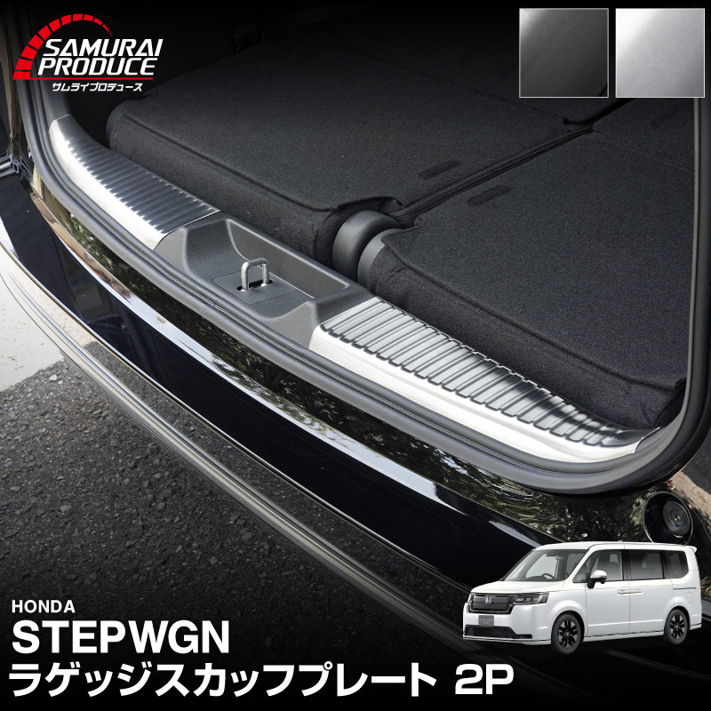 �������ƥåץ若�� ������(AIR)���ѡ���(SPADA)���� RP�� �饲�å� �����åեץ졼�� ���٤�2�� ����С��إ��饤�� �֥�å��إ��饤�� 2025ǯ�ޥ��ʡ������󥸸��б��åۥ�� HONDA STEPWGN ���� RP6/RP7/RP8��ͽ������/�֥�å�:5��20��������ͽ���