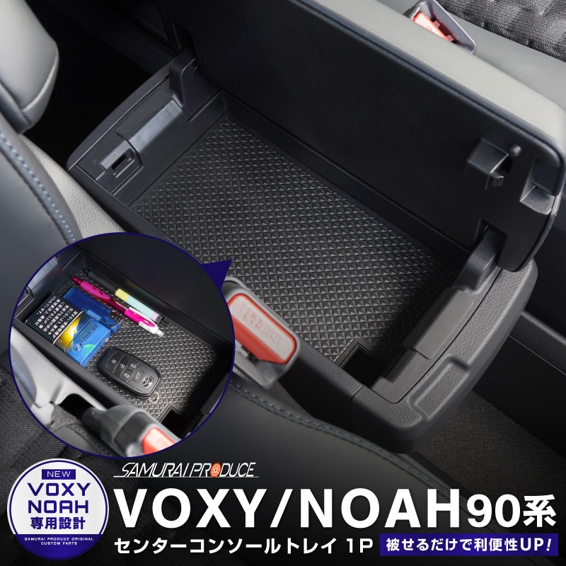 �������������� �Υ� 90�� ���󥽡���ȥ쥤 1P ����ޥåȥ����סåȥ西 TOYOTA VOXY NOAH 90 95 ���� ���� �������� �ѡ��� ����ƥꥢ �ѥͥ� �ơ��֥� �ɥ쥹���å� ���������꡼ �ҳ��� 