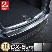 ڥåȳۥޥĥ CX-5 KF  ꥢХѡƥåץ  饲ååեץ졼 ݸѡĥå ٤2顼 С ֥åͽ/С:520֥å:610ͽ