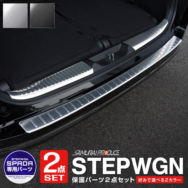 ڥåȳۿƥåץ若 ѡ(SPADA) RP ꥢХѡƥåץ  饲ååեץ졼 ȥ ݸѡĥå ٤2 С/֥å 2025ǯޥʡ󥸸бåۥ HONDA STEPWGN  RP6/RP7/RPͽ/С:1130ͽ