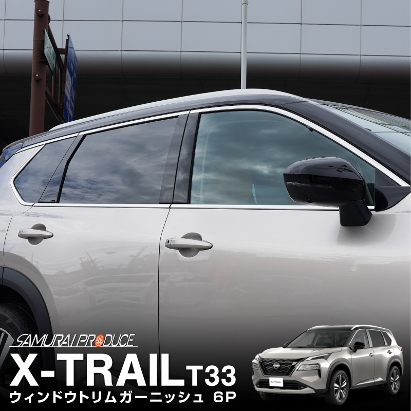 ȥ쥤 T33 ɥȥ ˥å 6P ̻ž夲 NISSAN X-TRAIL     ѡ ɥ쥹å