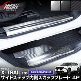 ȥ쥤 T33 ɥƥå ¦åեץ졼 եȡꥢå 4P ߤᥴդ ٤3顼 С/֥å/ܥĴ  2025ǯޥʡ󥸸б NISSAN X-TRAIL   ݸ  ѡ ɥ쥹å ꡼ ҳ