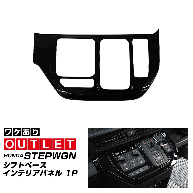 �ڥ����ȥ�å��ʡۿ������ƥåץ若�� ������(AIR)/���ѡ���(SPADA) RP�� ���եȥ١����ѥͥ� 1P �ԥ��Υ֥�å� 2025ǯ�ޥ��ʡ������󥸸��б��åۥ�� HONDA STEPWGN ���� RP6/RP7/RP8 e:HEV SPADA AIR ���� �������� �ѡ��� �ɥ쥹���å� ���������꡼ �ҳ���