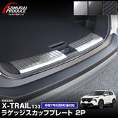 ȥ쥤 T33 饲ååեץ졼 2P ٤3 С/֥å/ܥĴ 2025ǯޥʡ󥸸б NISSAN X-TRAIL   ȥ ݸ  ѡ ɥ쥹å ꡼ ҳ ͽ/֥å:1220ͽ