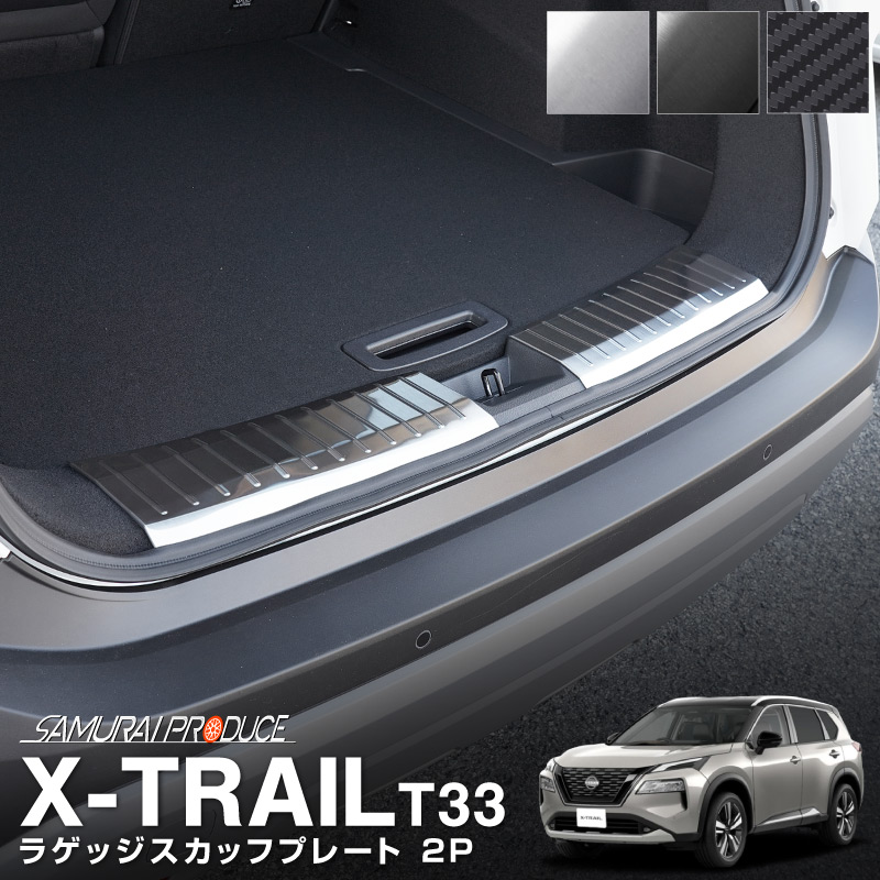 ȥ쥤 T33 饲ååեץ졼 2P ٤3 С/֥å/ܥĴ NISSAN X-TRAIL   ȥ ݸ  ѡ ɥ쥹åסͽ/С֥å:410ͽ