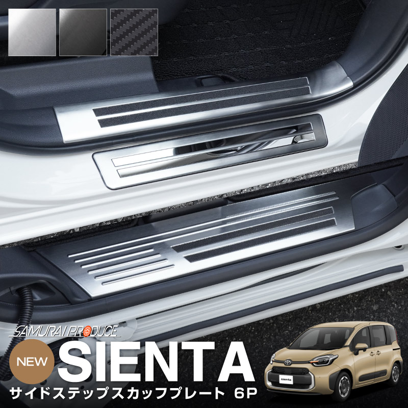  10 ɥƥå åեץ졼 6P ٤3顼 С/֥å/ܥĴåȥ西 TOYOTA SIENTA 10 MXP MXPL10G MXPC10G MXPL15G   ȥ ꥢ ݸ ѡ ɥ쥹å ꡼ ҳʡͽ/ܥĴ:1220֥å:2026ǯ120ͽ