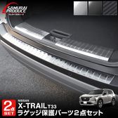 �ڥ��åȳ�ۥ������ȥ쥤�� T33 �饲�å������å� �� �ꥢ�Х�ѡ����ƥå� 3P ���٤�3�� ����С�/�֥�å�/�����ܥ�Ĵ������ NISSAN X-TRAIL ���� ���� �ȥ�� �ݸ� �������� �ѡ��� �ɥ쥹���å� ���������꡼ �ҳ��ʡ�ͽ������/�֥�å�:2��10��������ͽ���