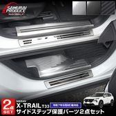 ڥåȳۿȥ쥤 T33 ɥƥå ¦åեץ졼ȡ¦ 8P ߤᥴդ ٤3顼 С/֥å/ܥĴ 2025ǯޥʡ󥸸б  NISSAN X-TRAIL   ݸ  ѡ ɥ쥹å ꡼ ҳ