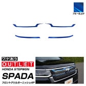 ڥȥåʡۿƥåץ若 ѡ(SPADA) RP եȥ륬˥å 4P ֥롼åۥ HONDA STEPWGN  RP6/RP7/RP8  ե  ѡ ɥ쥹å ꡼