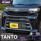 ȥ  եȥ륬˥å  6P ̻ž夲åϥ DAIHATSU Tanto CUSTOM LA650S LA660S ɥ쥹å ꡼ ҳ    ե   ѡġͽ/730ͽ