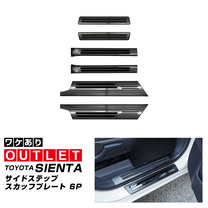 �ڥ����ȥ�å��ʡۿ��������� 10�� �����ɥ��ƥå� �����åեץ졼�� �ե���ȡ��ꥢ���å� 6P �֥�å��إ��饤��åȥ西 TOYOTA SIENTA 10 MXP�� MXPL10G MXPC10G MXPL15G ���� ���� �ȥ�� �ꥢ �ݸ� �ѡ���