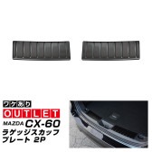 �ڥ����ȥ�å��ʡ�CX-60 KH�� �饲�å� �����åեץ졼�� 2P �����ݸ���դ� �����ݸ���դ� �֥�å��إ��饤��åޥĥ� MAZDA CX60 ���� ���� �ȥ�� �ꥢ �ݸ� �ѡ���