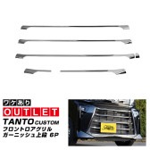 �ڥ����ȥ�å��ʡۿ�������ȥ������� ������� �ե���ȥ�������륬���˥å��� ���� 6P ���̻ž夲�å����ϥ� DAIHATSU Tanto CUSTOM LA650S LA660S �ɥ쥹���å� ���������꡼ �ҳ��� ������ ���� ���� �ե���� ����� �������� �ѡ���