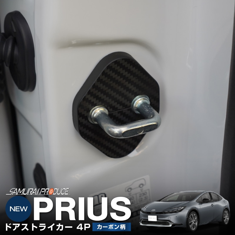 ץꥦ 60 ɥȥ饤С 4P PP ܥåȥ西 TOYOTA PRIUS 60 MXWH60 ZVW60    ݸѡ ɥȥåѡС ȥ饤С ɥ쥹å ꡼ ҳ  ץڥ᡼о/ãԲġ