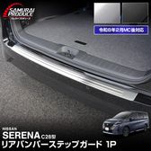 ��2/15��10%off�ۿ�������� C28 �ꥢ�Х�ѡ����ƥåץ����� 1P �����ݸ���դ� ���٤�2���顼 ����С��إ��饤�� �֥�å��إ��饤�� 2026ǯ�ޥ��ʡ������󥸸��б��å˥å��� NISSAN SERENA C28�� ���� ���� �ݸ� �ѡ��� �ɥ쥹���å� ���������꡼ �ҳ��ʡ�ͽ������/����С�:2��20�������֥�å�:3��10��������ͽ���