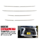 �ڥ����ȥ�å��ʡۿ�������ȥ������� ������� �ե���ȥ����������륬���˥å��� 6P ���̻ž夲�å����ϥ� DAIHATSU Tanto CUSTOM LA650S LA660S �ɥ쥹���å� ���������꡼ �ҳ��� ������ ���� ���� �ե���� ����� �������� �ѡ���