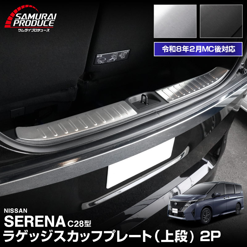 ��2/15��10%off�ۿ�������� C28 �ϡ��եХå��ɥ����� �饲�å������åեץ졼�� ���� 2P ���٤�2���顼 ����С��إ��饤�� �֥�å��إ��饤�� 2026ǯ�ޥ��ʡ������󥸸��б��å˥å��� NISSAN SERENA C28�� ���� ���� �ݸ� �ѡ��� �ɥ쥹���å� ���������꡼ �ҳ��ʡ�ͽ������/�֥�å�:2��28����������С�:3��30��������ͽ���