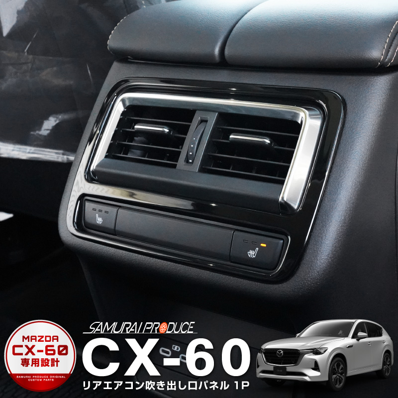 CX-60 KH ꥢ ᤭Фѥͥ 1P ԥΥ֥ååޥĥ MAZDA CX60   ƥꥢ ѥͥ  ѡ ɥ쥹åסڤ椦ѥåо/ãԲġ