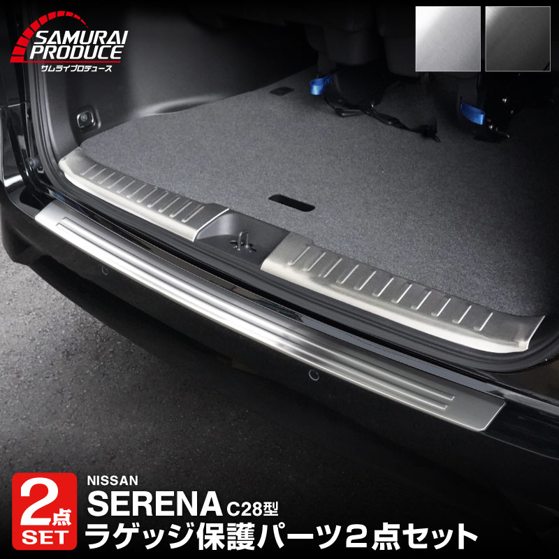 �ڥ��åȳ�ۿ�������� C28 �饲�å������åեץ졼�� ���� �� �ꥢ�Х�ѡ����ƥåץ����� �ݸ�ѡ��ĥ��å� ���٤�2�� ���٤�2���顼 ����С��إ��饤�� �֥�å��إ��饤�� 2026ǯ�ޥ��ʡ������󥸸��б��å˥å��� NISSAN SERENA C28�� ���� ���� �ݸ� �ѡ��� �ɥ쥹���å� ���������꡼ �ҳ��ʡ�ͽ������/����С�:3��20�������֥�å�:4��10��������ͽ���