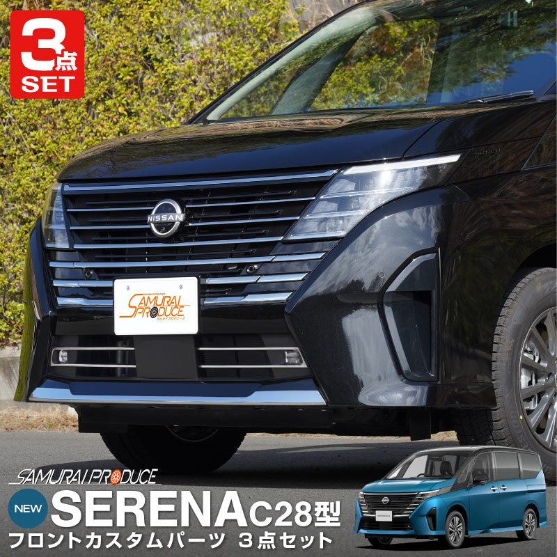 ڥåȳۿ C28 ϥ/e-POWER  եȥ & ե  åץ˥å ѡĥå ̻ž夲å˥å NISSAN SERENA C28    ѡ ɥ쥹å ꡼